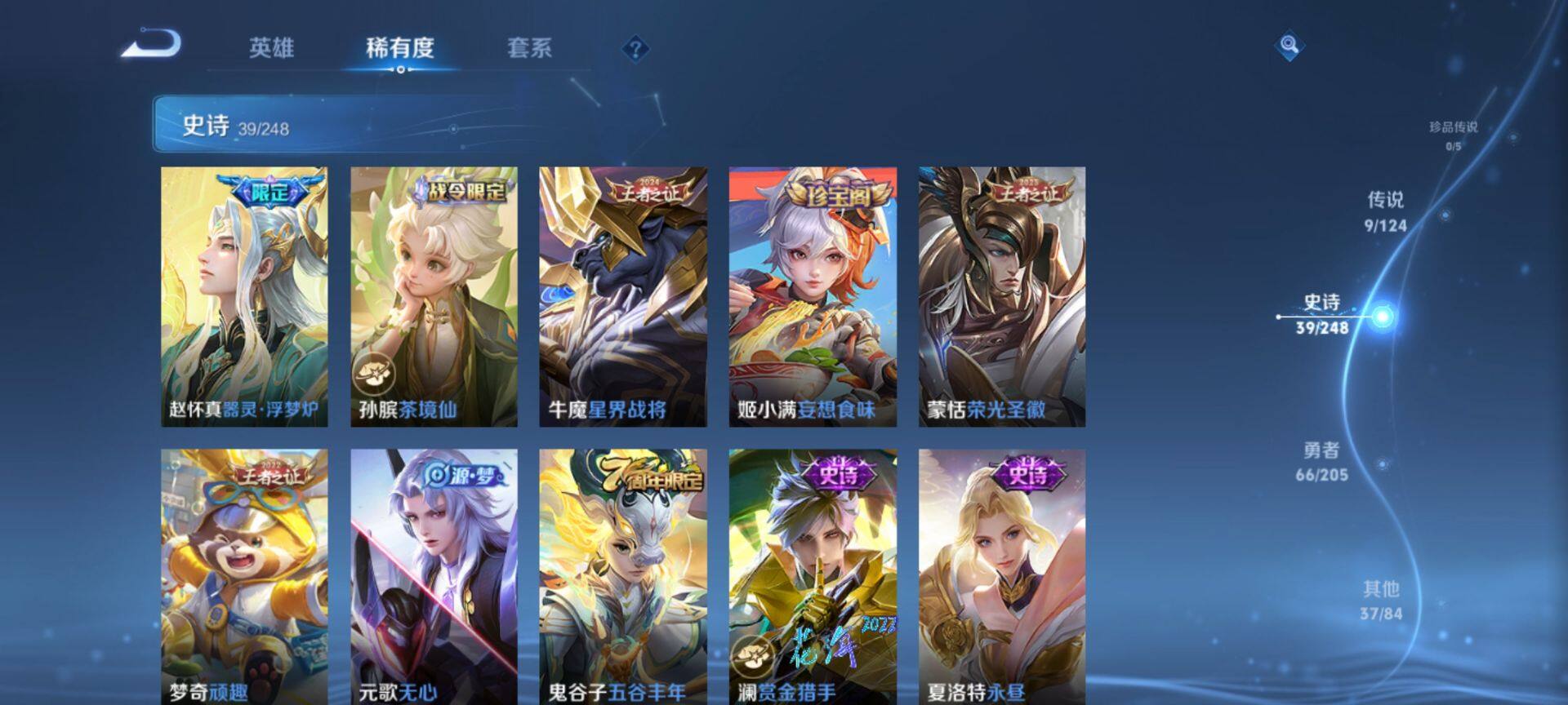WZ03378831王者荣耀账号详情图15 WZ03378831王者荣耀账号详情图15