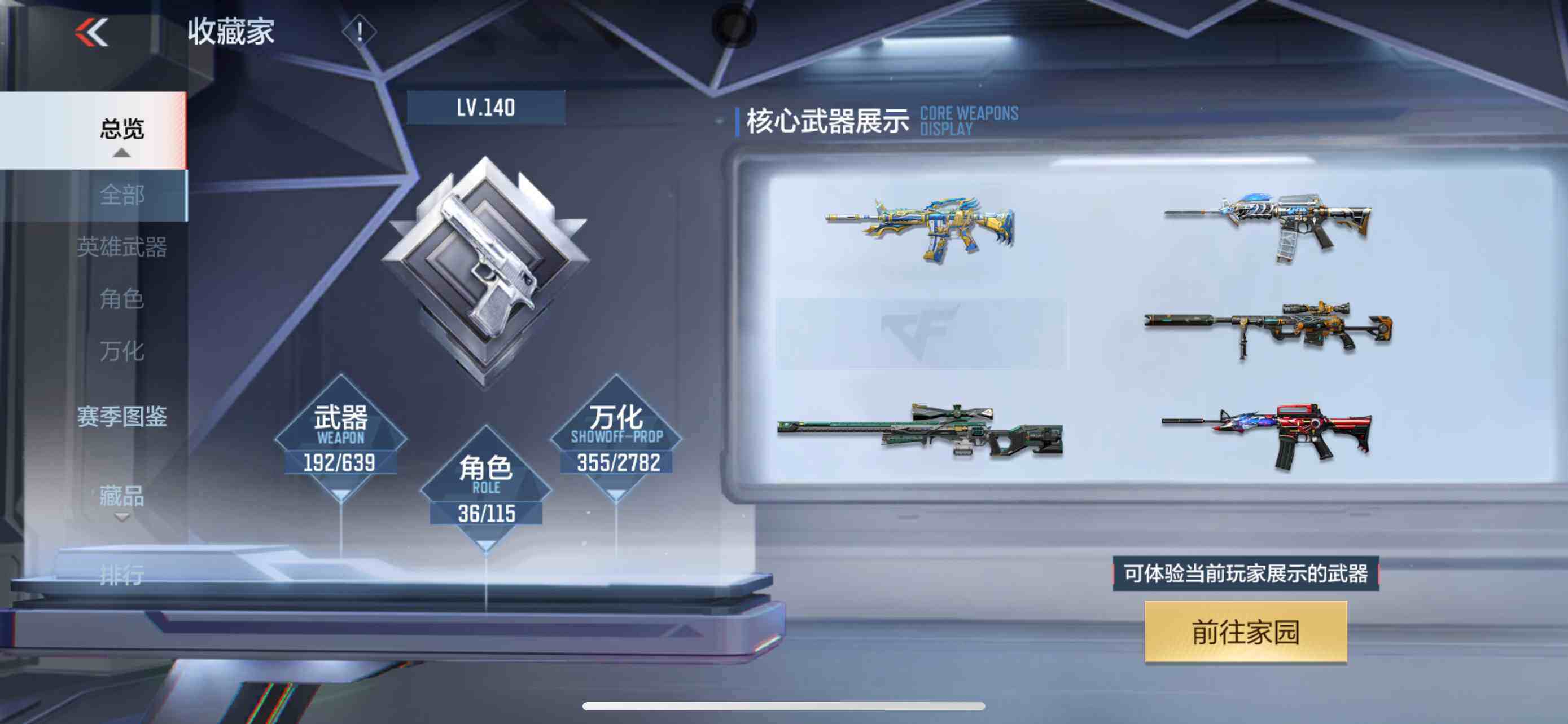 CFMXS316809枪战王者账号详情图5 CFMXS316809枪战王者账号详情图5