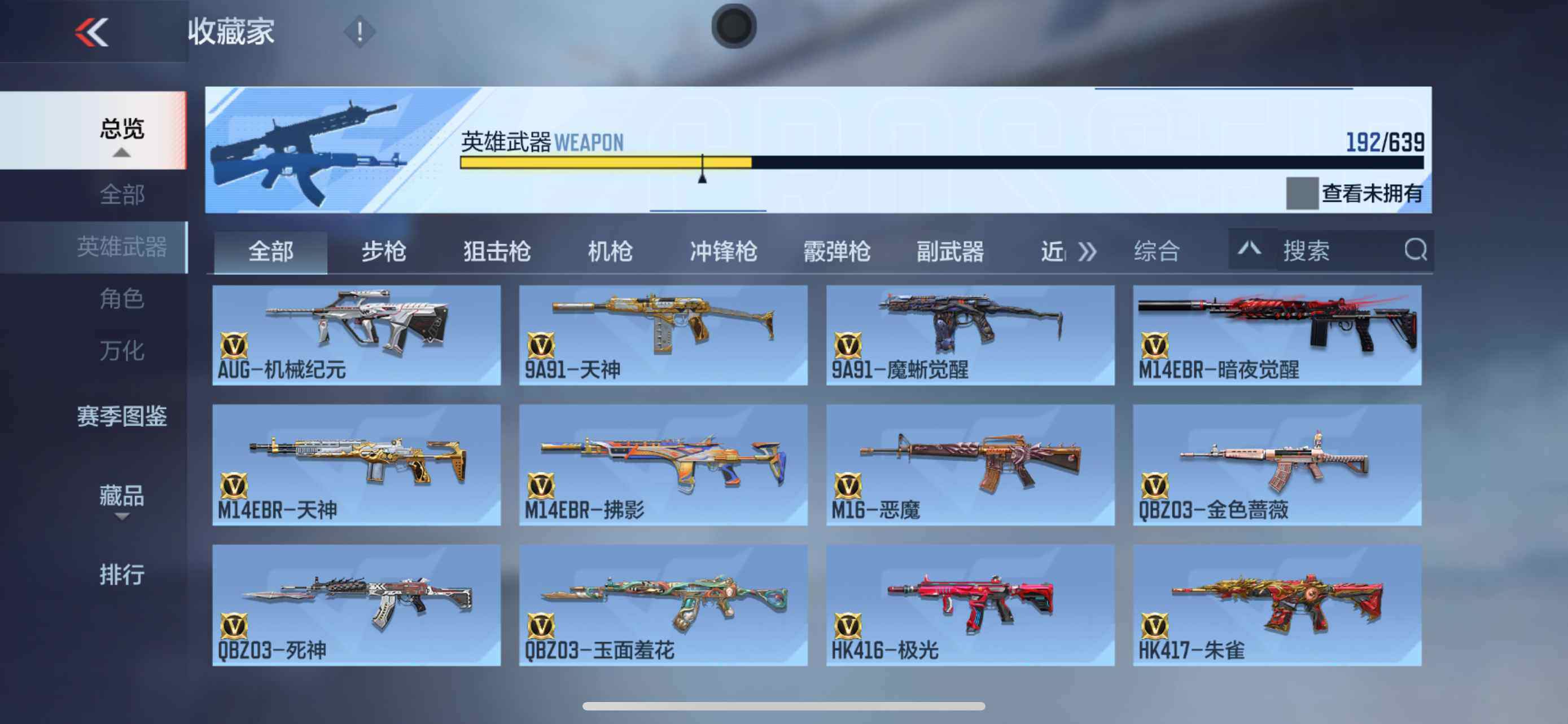 CFMXS316809枪战王者账号详情图9 CFMXS316809枪战王者账号详情图9