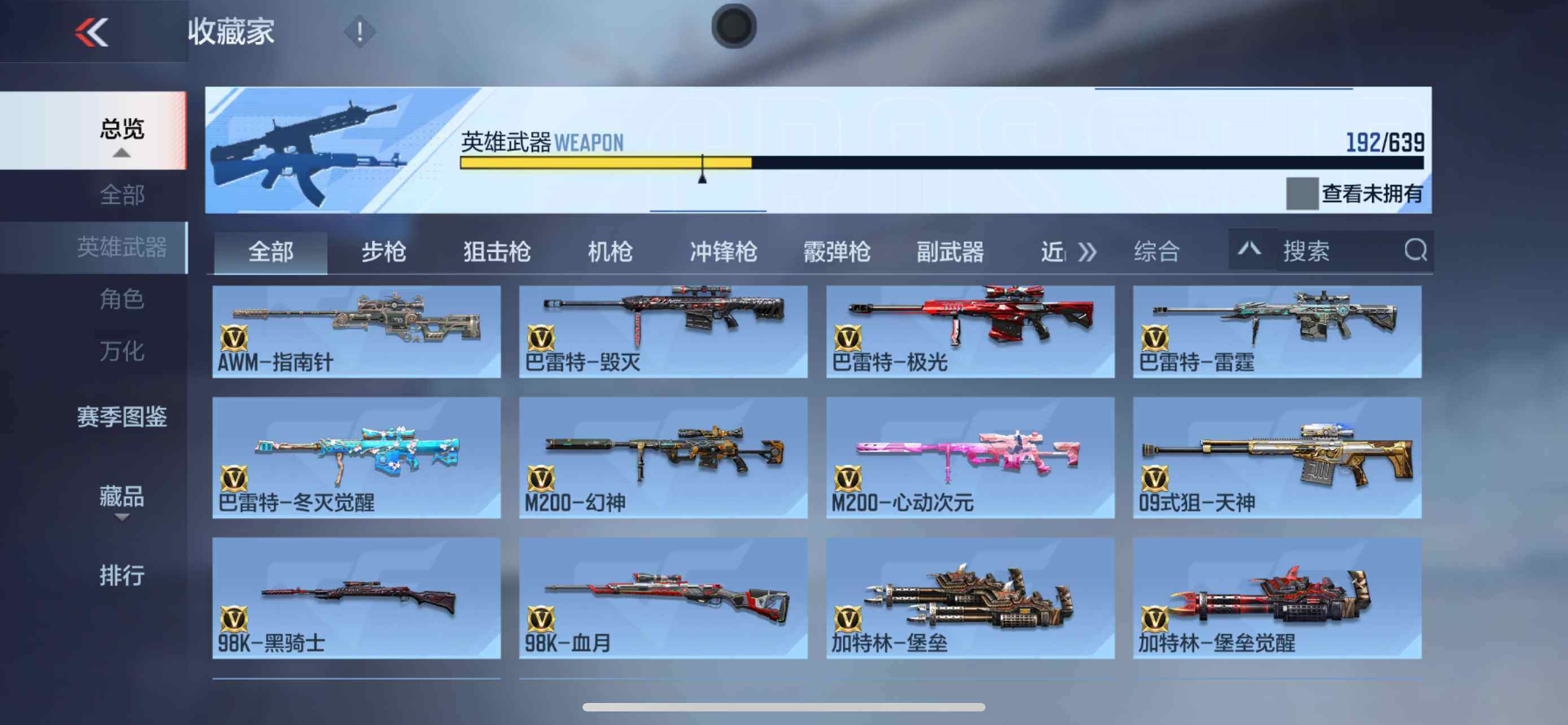 CFMXS316809枪战王者账号详情图11 CFMXS316809枪战王者账号详情图11