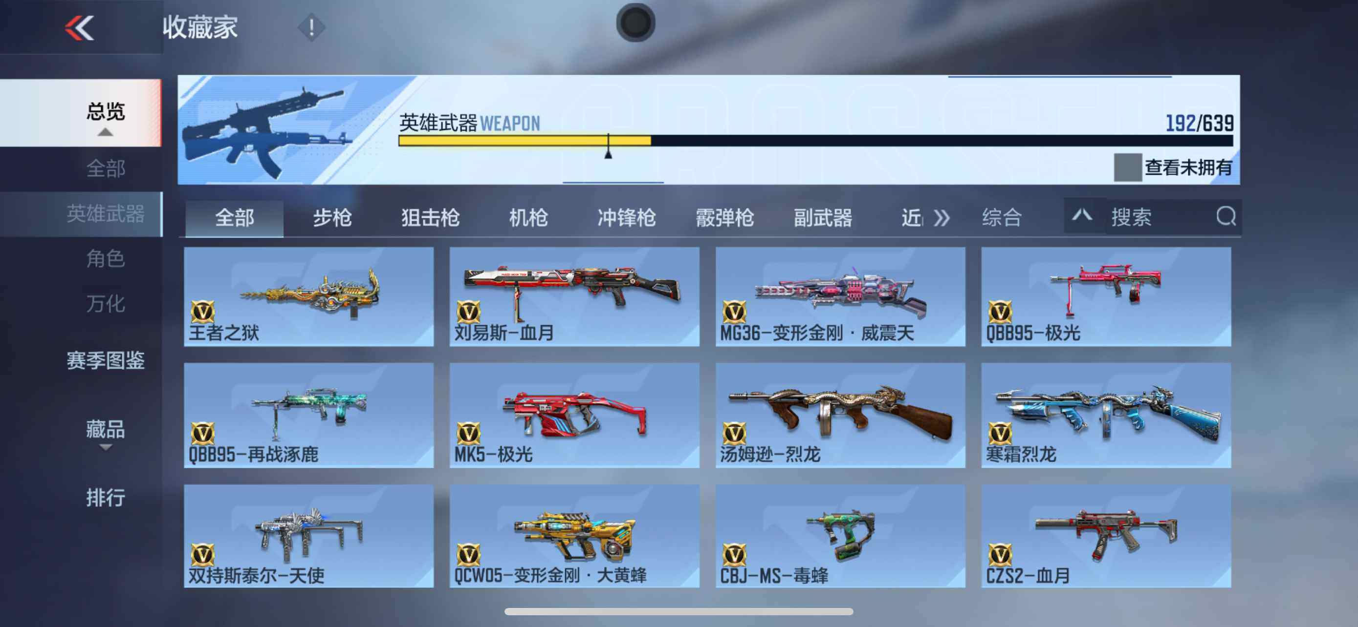 CFMXS316809枪战王者账号详情图12 CFMXS316809枪战王者账号详情图12
