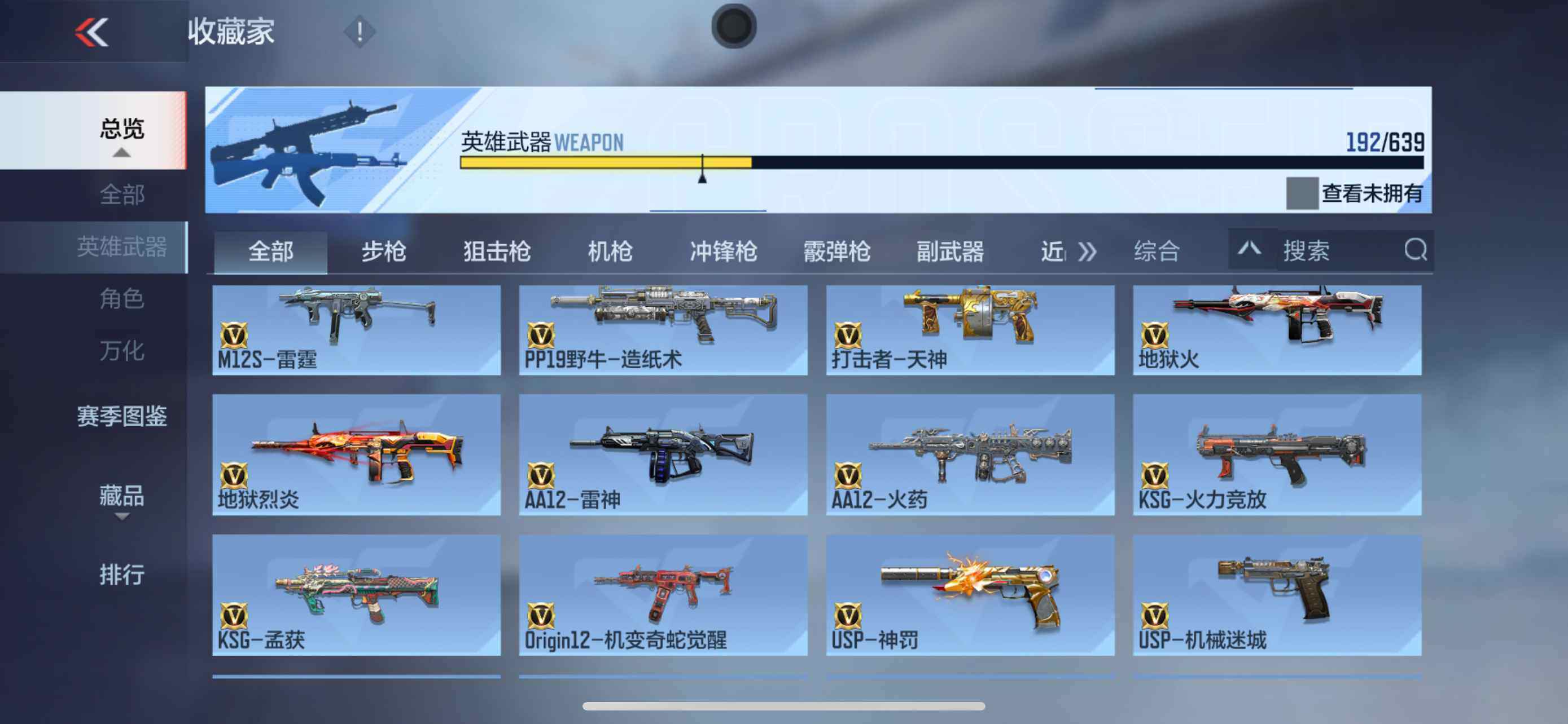 CFMXS316809枪战王者账号详情图13 CFMXS316809枪战王者账号详情图13