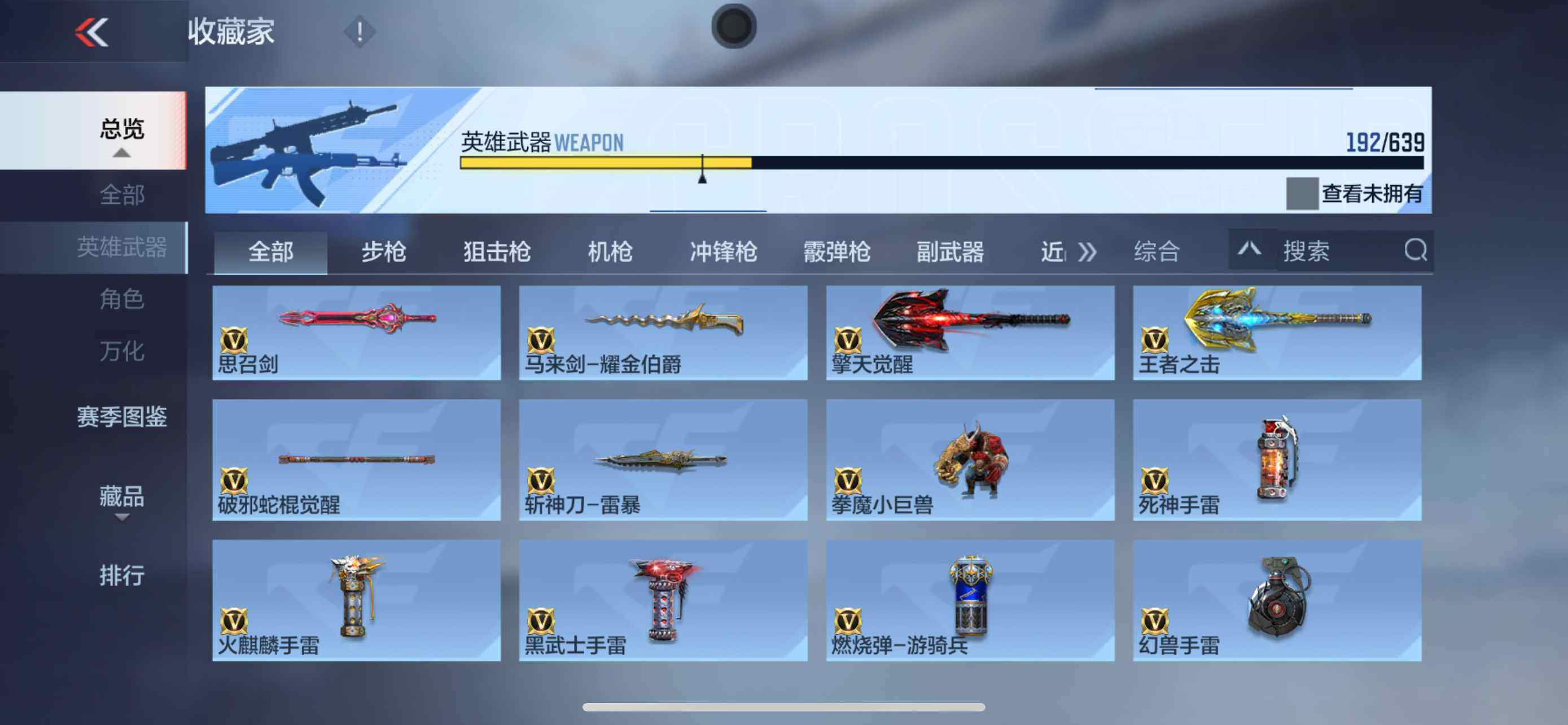 CFMXS316809枪战王者账号详情图18 CFMXS316809枪战王者账号详情图18