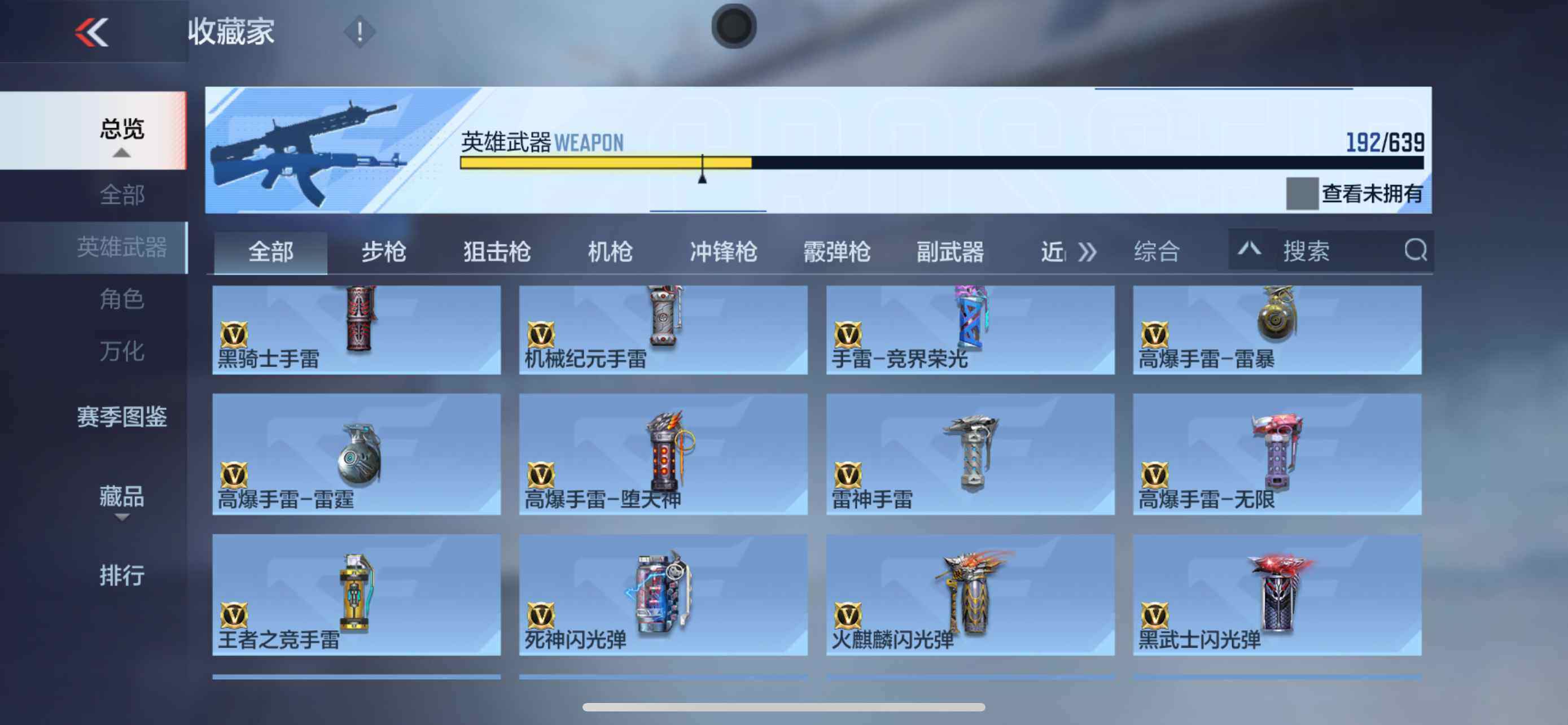 CFMXS316809枪战王者账号详情图19 CFMXS316809枪战王者账号详情图19