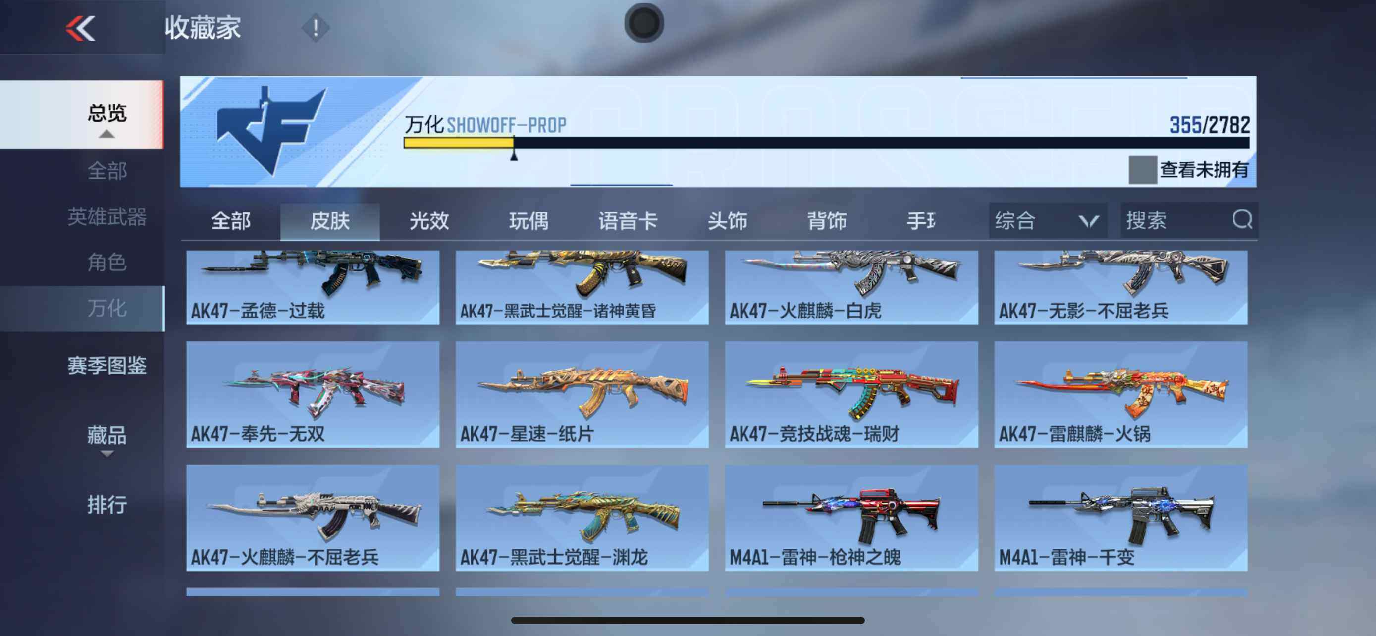 CFMXS316809枪战王者账号详情图23 CFMXS316809枪战王者账号详情图23