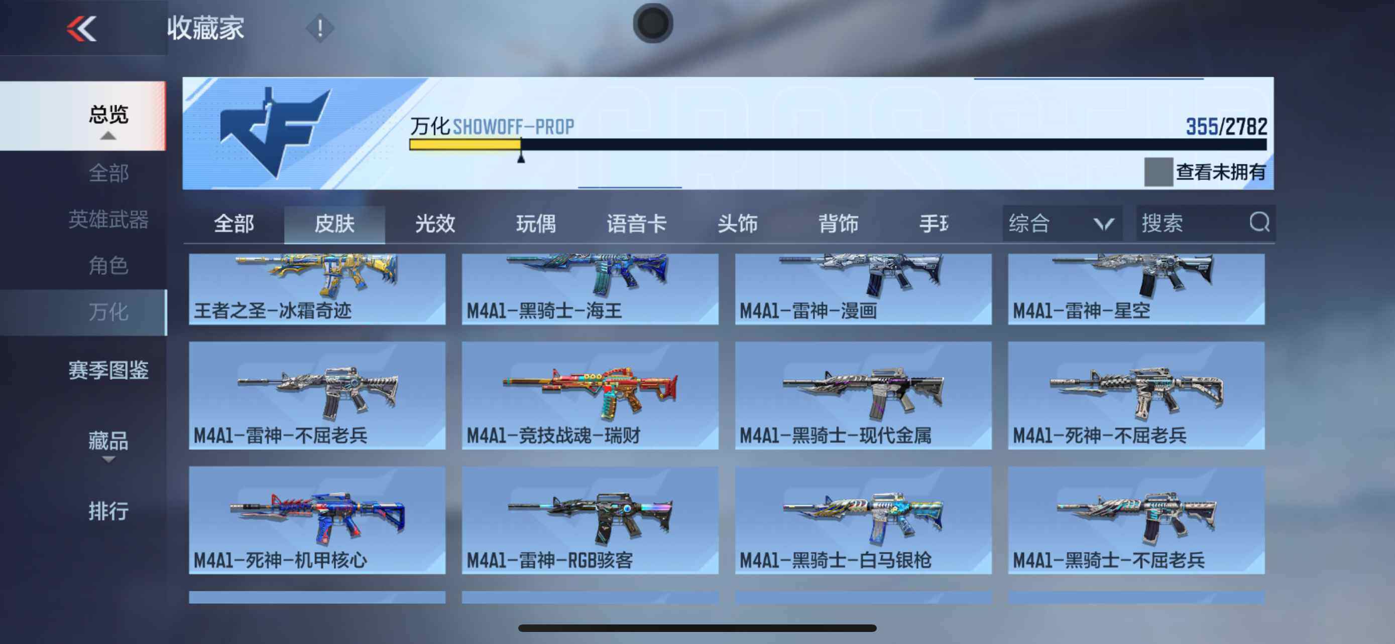 CFMXS316809枪战王者账号详情图24 CFMXS316809枪战王者账号详情图24