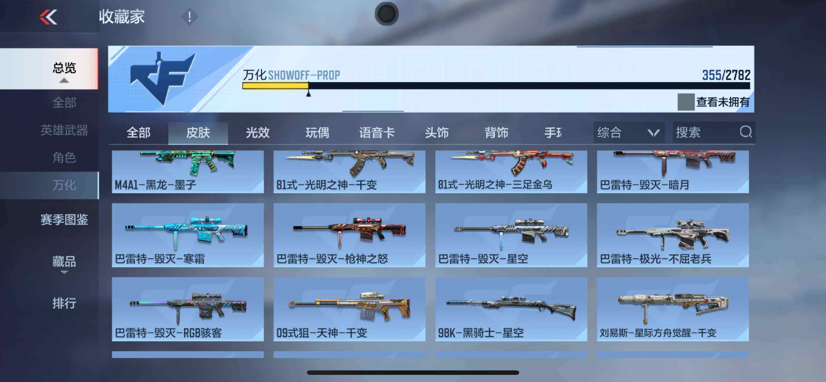 CFMXS316809枪战王者账号详情图25 CFMXS316809枪战王者账号详情图25