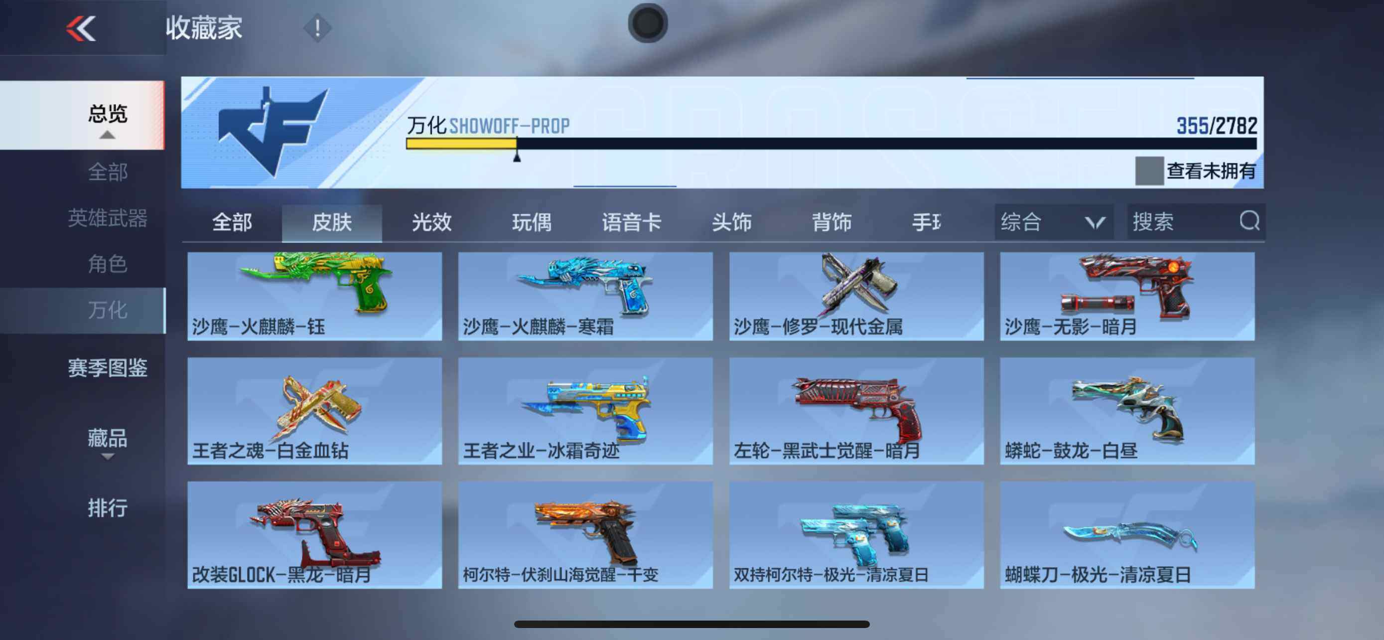 CFMXS316809枪战王者账号详情图26 CFMXS316809枪战王者账号详情图26