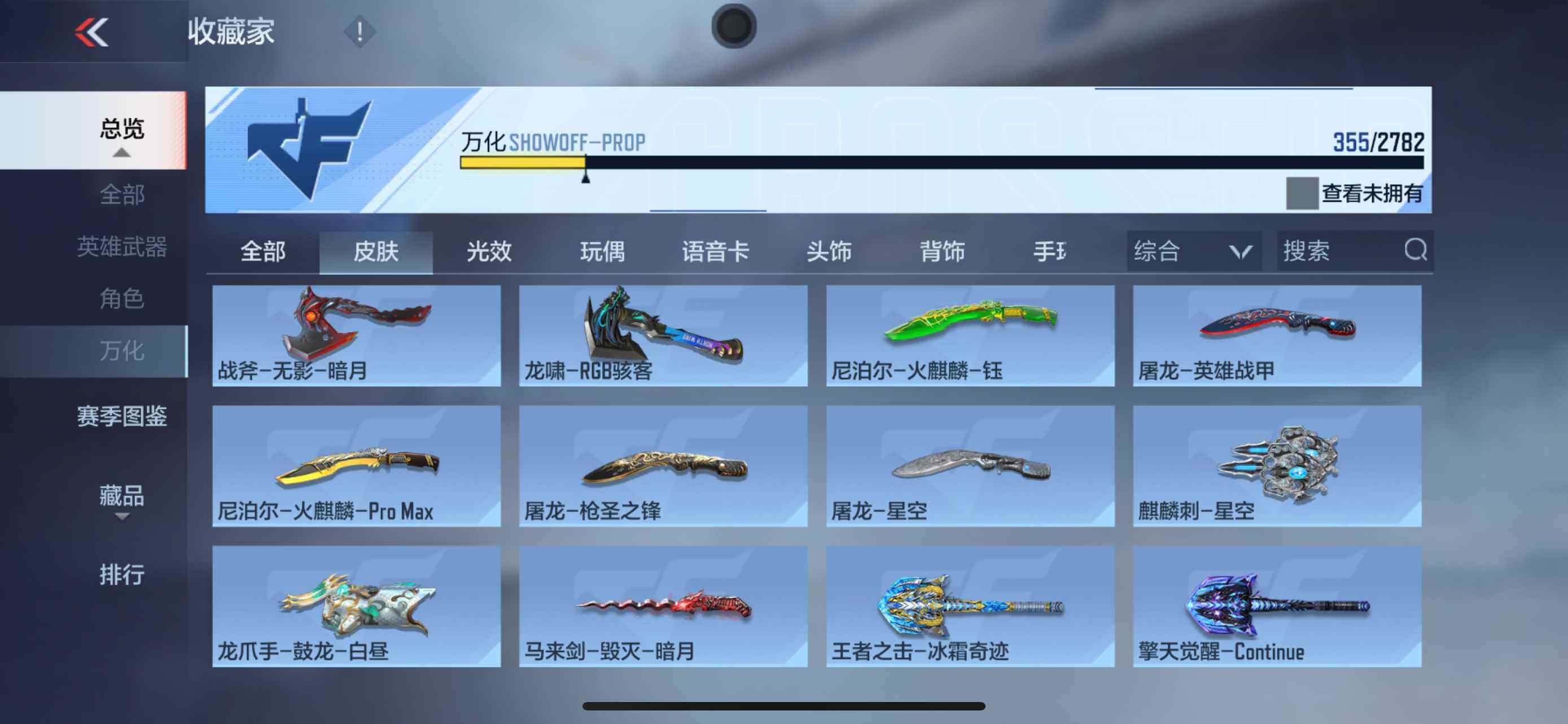 CFMXS316809枪战王者账号详情图27 CFMXS316809枪战王者账号详情图27