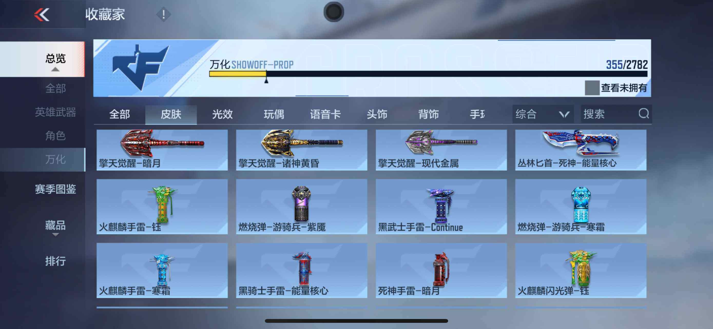 CFMXS316809枪战王者账号详情图28 CFMXS316809枪战王者账号详情图28