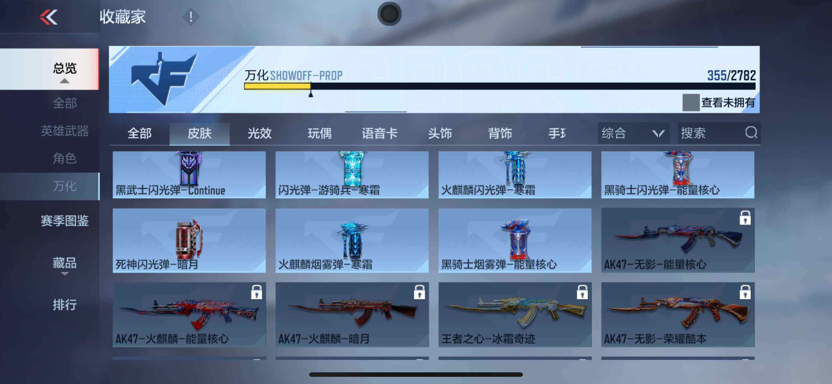 CFMXS316809枪战王者账号详情图29 CFMXS316809枪战王者账号详情图29