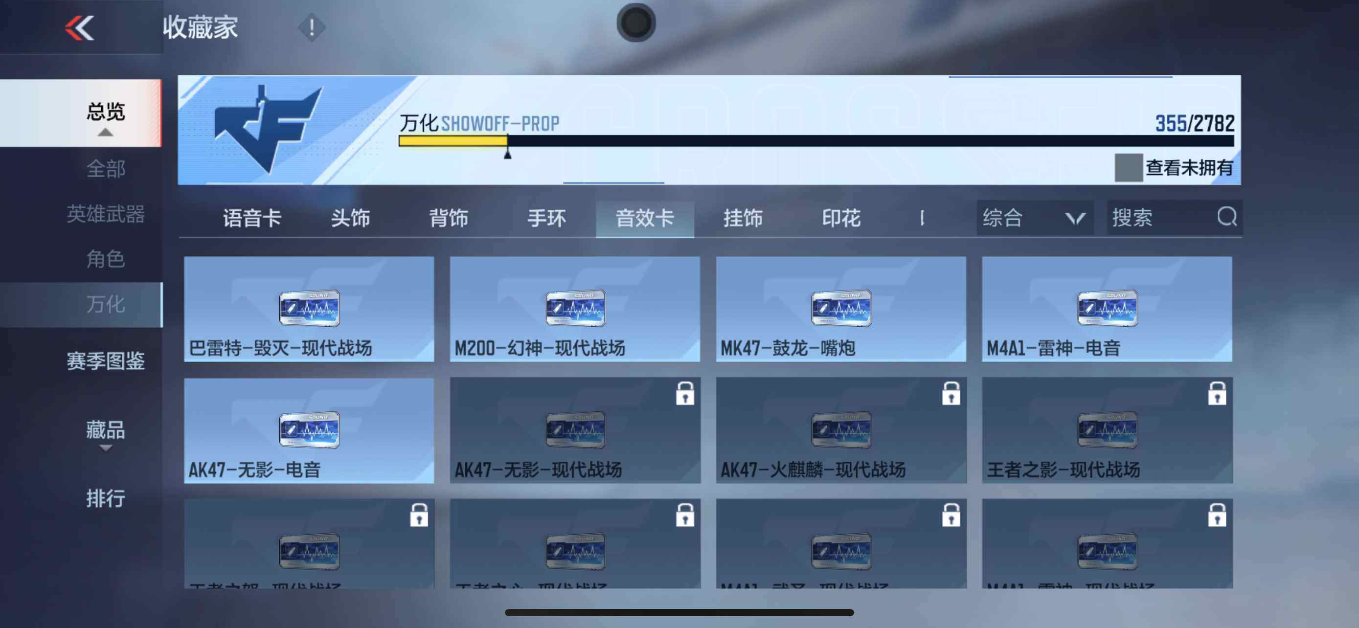 CFMXS316809枪战王者账号详情图31 CFMXS316809枪战王者账号详情图31