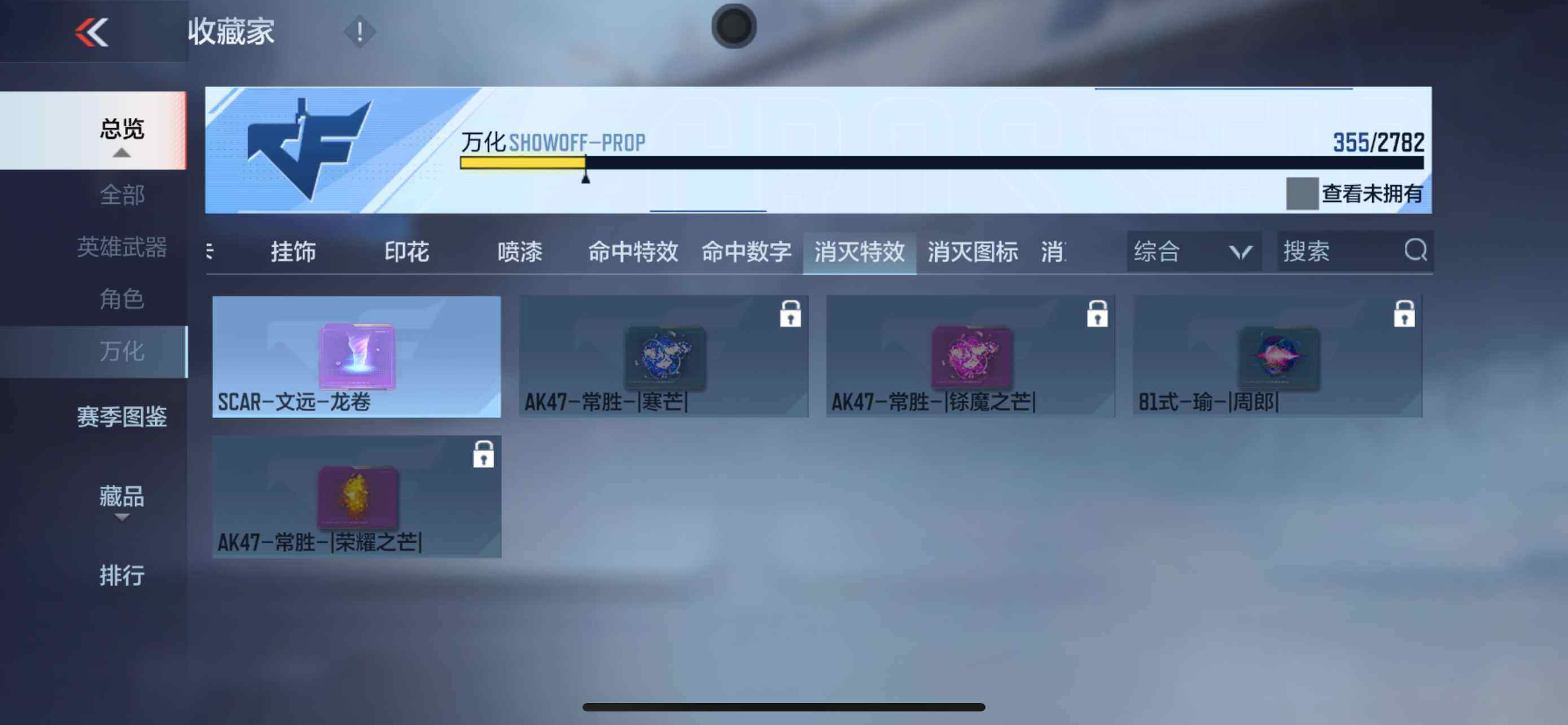 CFMXS316809枪战王者账号详情图34 CFMXS316809枪战王者账号详情图34