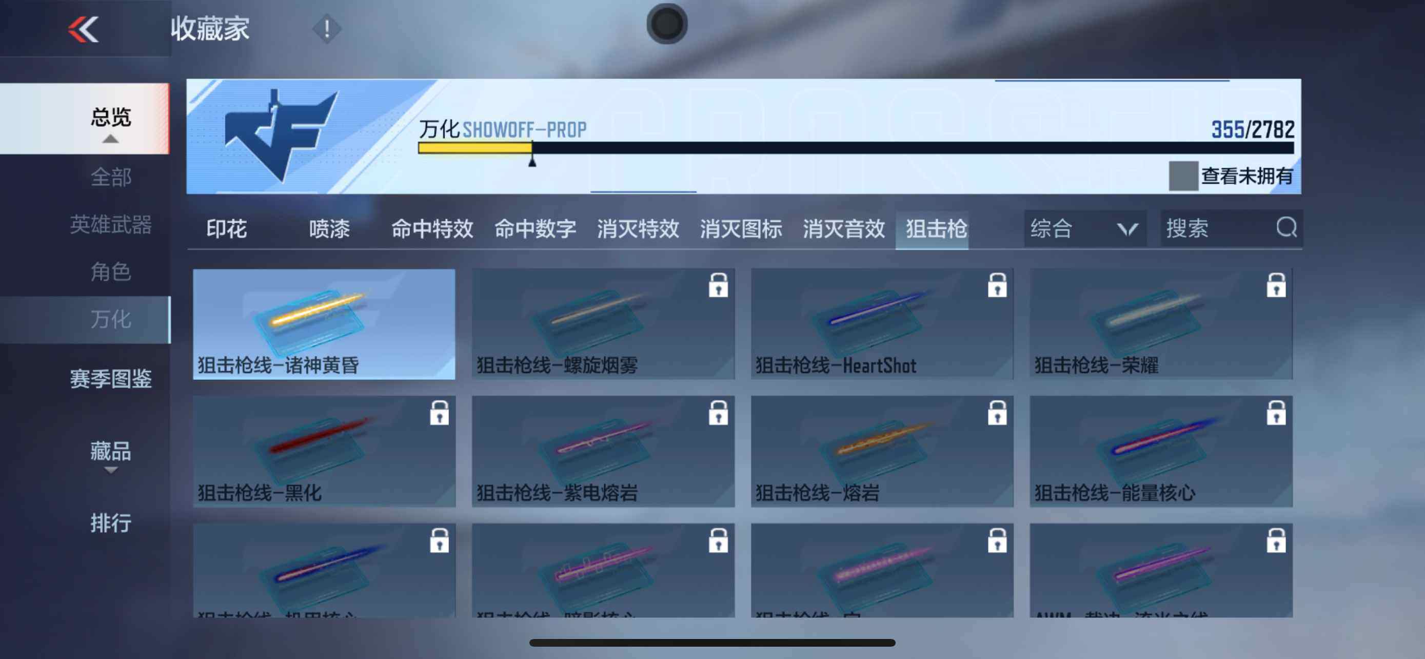 CFMXS316809枪战王者账号详情图36 CFMXS316809枪战王者账号详情图36