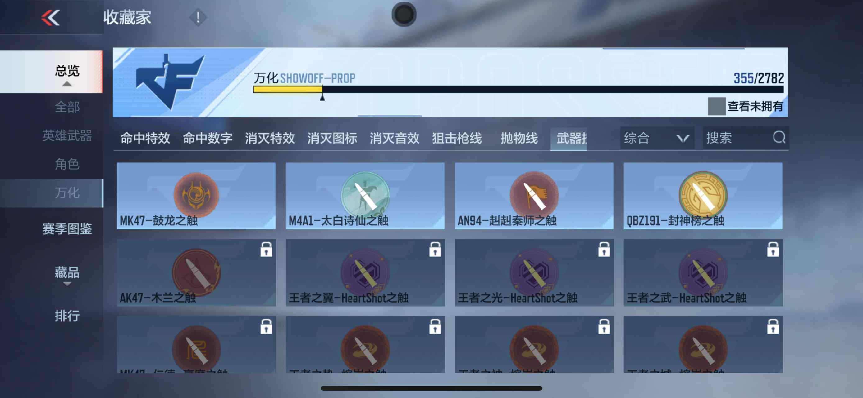 CFMXS316809枪战王者账号详情图38 CFMXS316809枪战王者账号详情图38