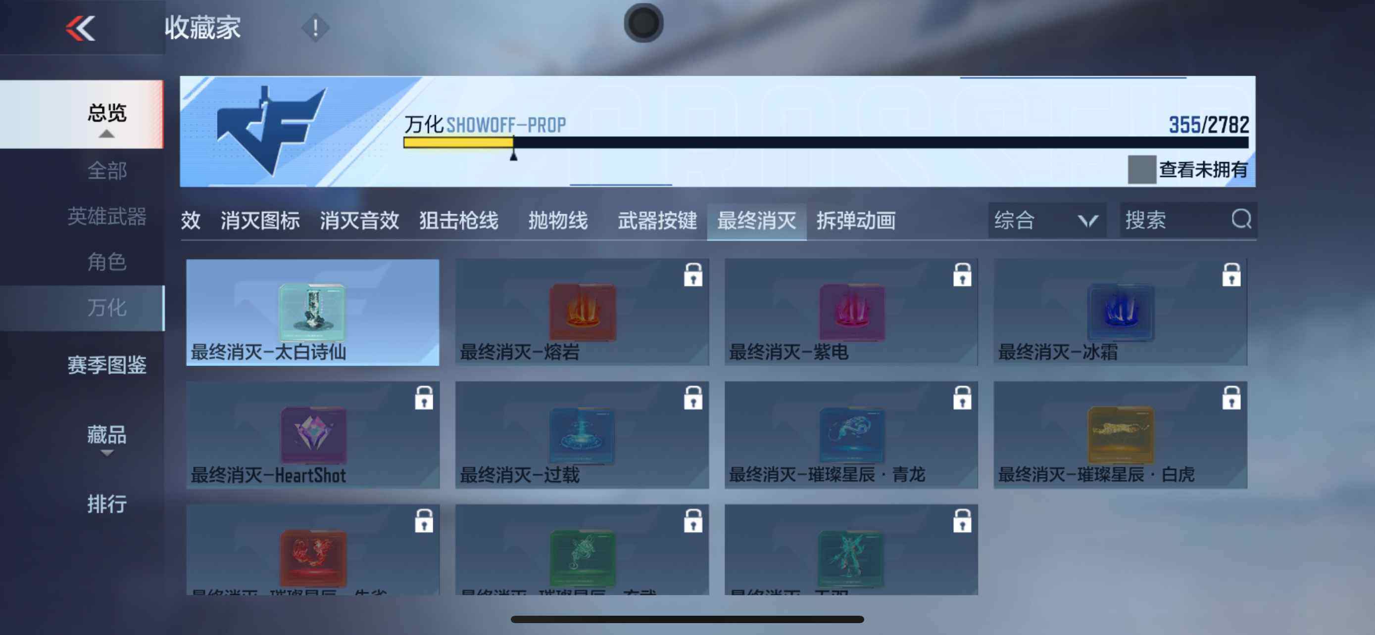 CFMXS316809枪战王者账号详情图39 CFMXS316809枪战王者账号详情图39