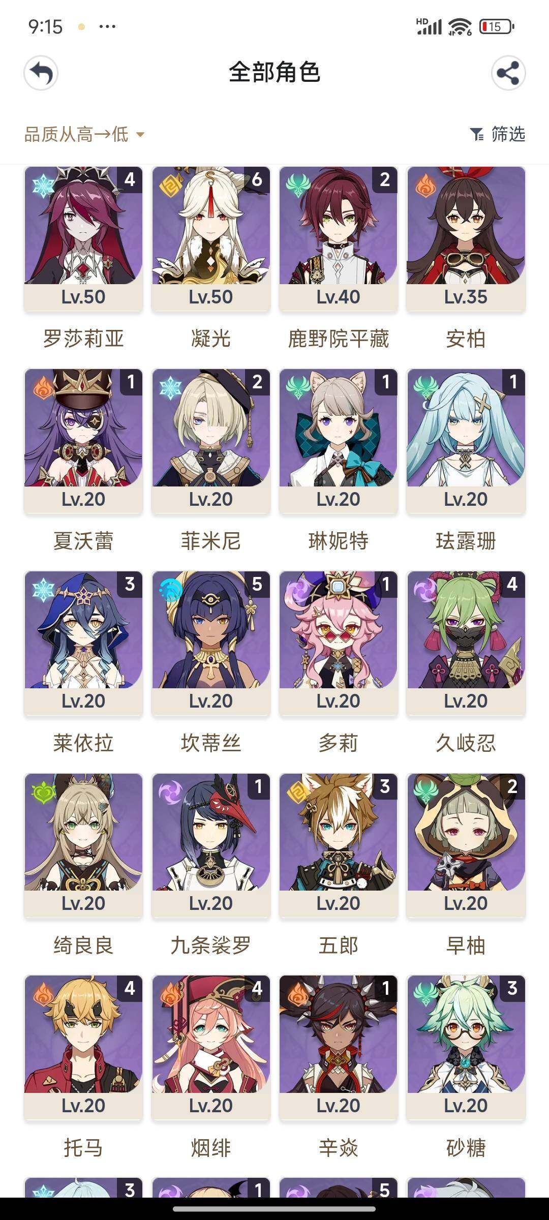 YSEY31525原神账号详情图5