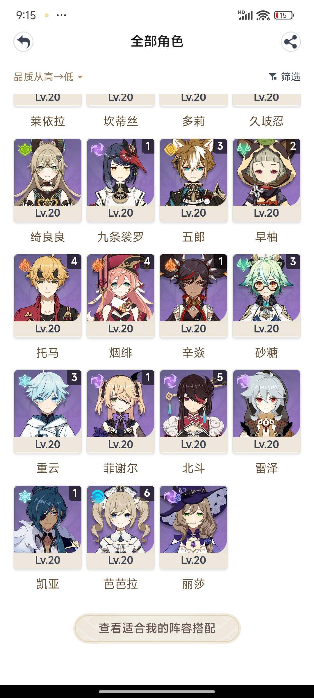 YSEY31525原神账号详情图6