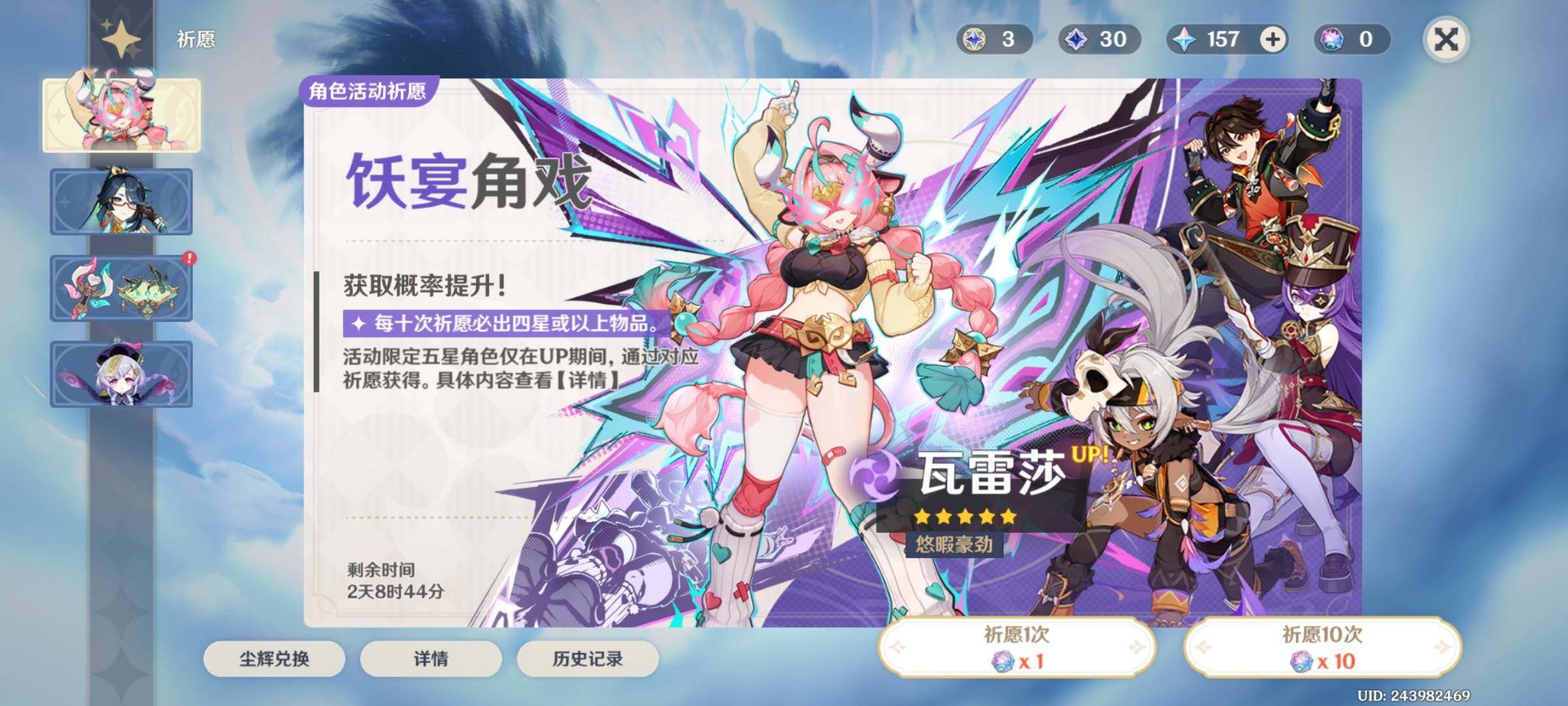 YSEY31525原神账号详情图9