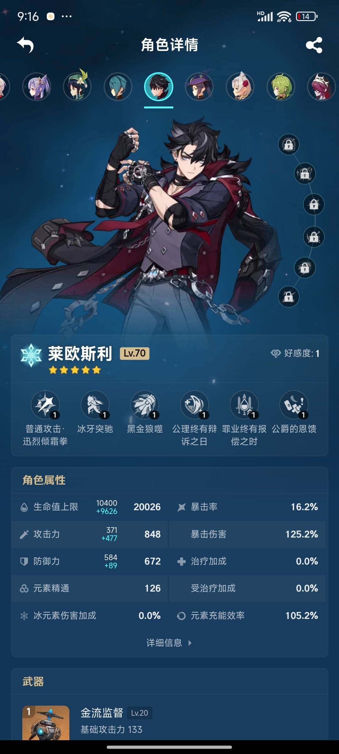 YSEY31525原神账号详情图21