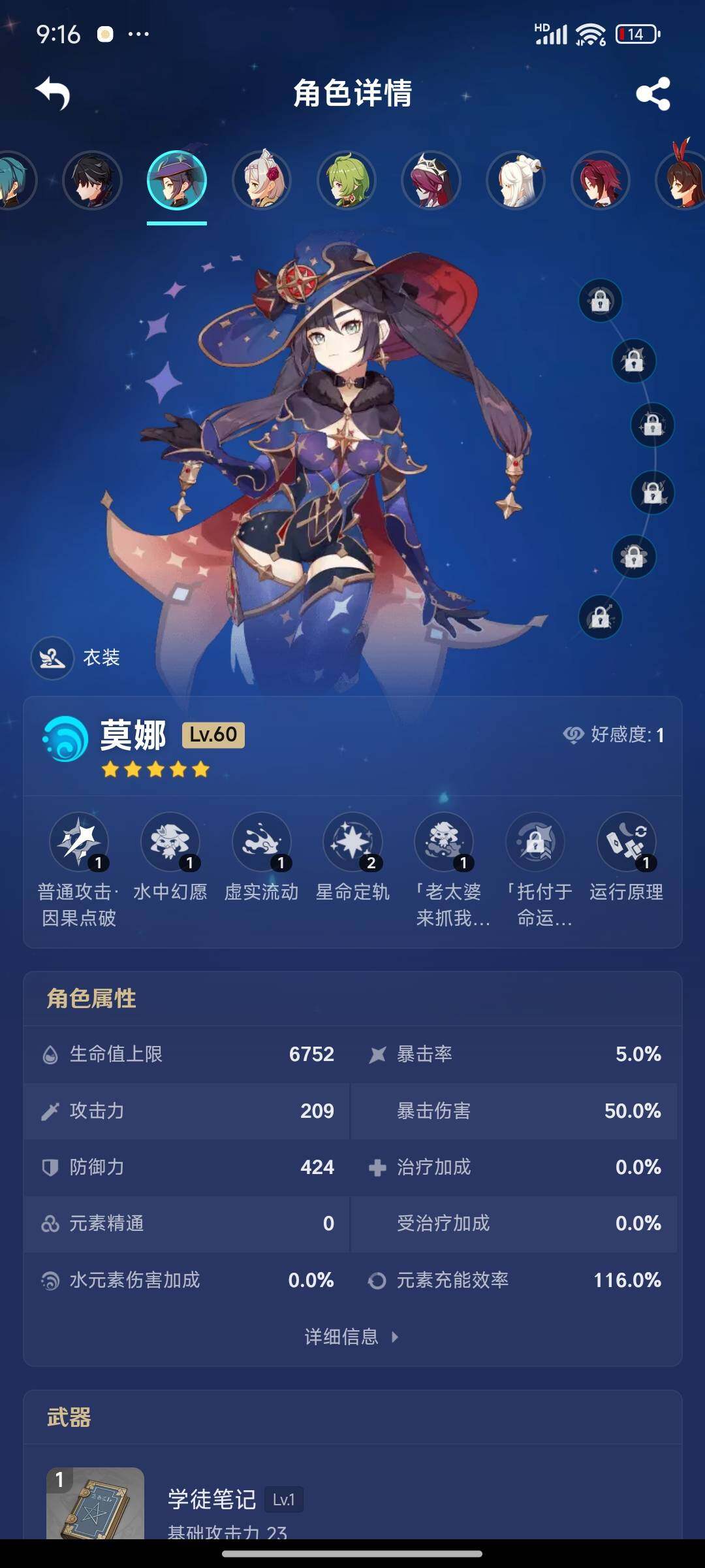 YSEY31525原神账号详情图22