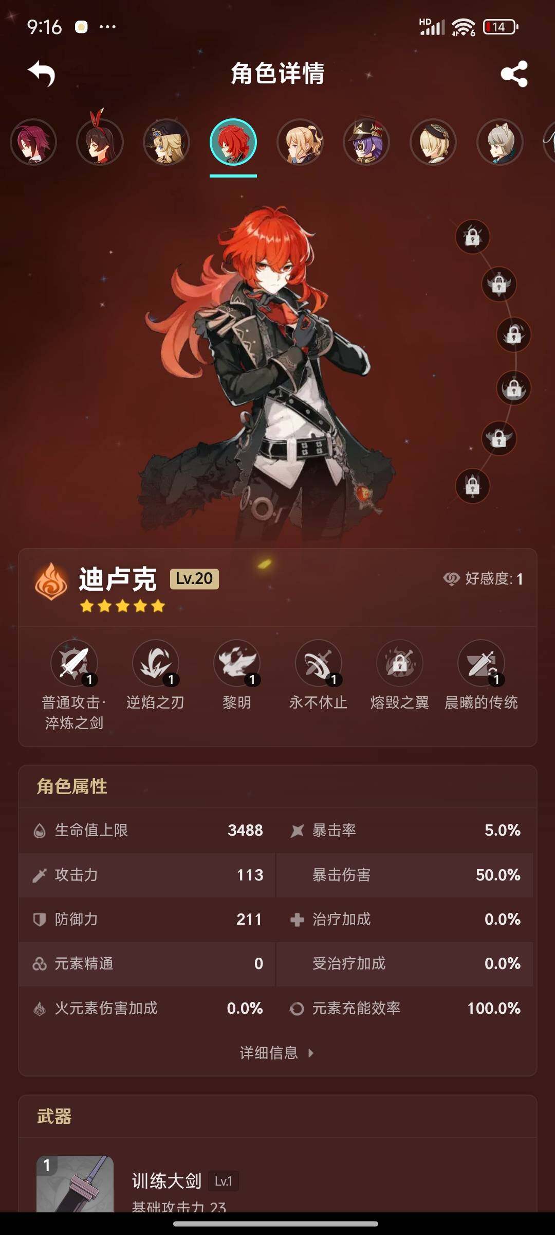 YSEY31525原神账号详情图23