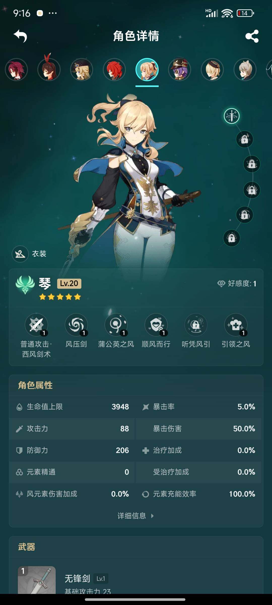 YSEY31525原神账号详情图24