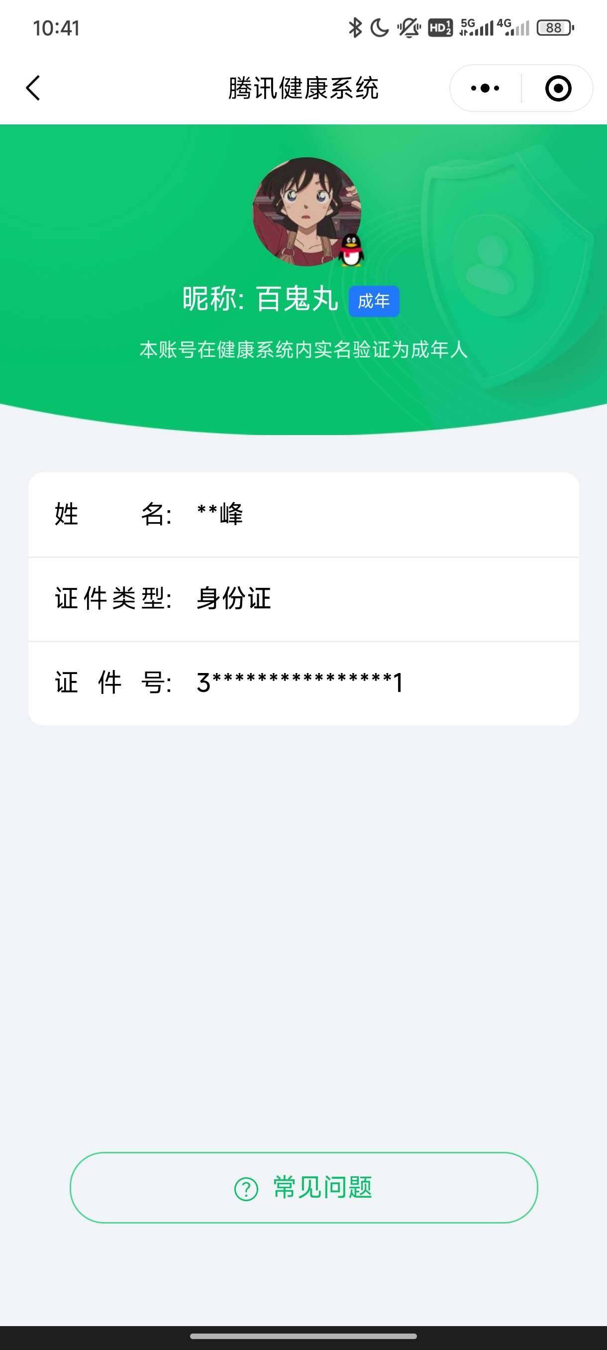 WZ03378811王者荣耀账号详情图4