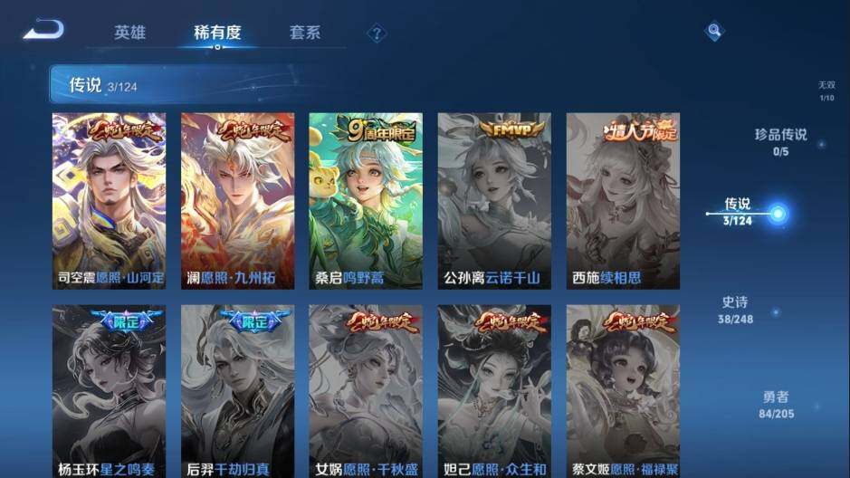 WZ03378811王者荣耀账号详情图9