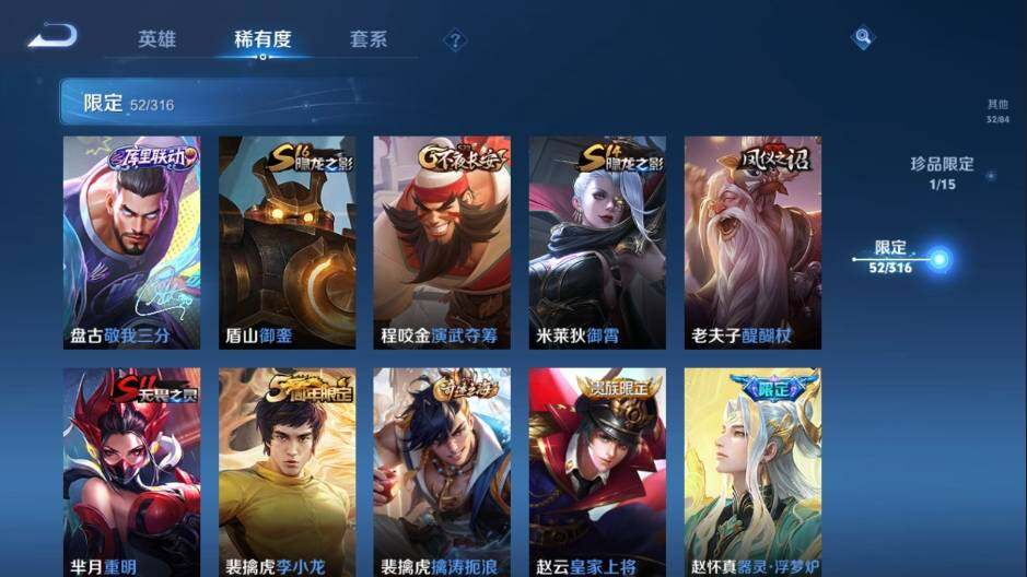 WZ03378811王者荣耀账号详情图10