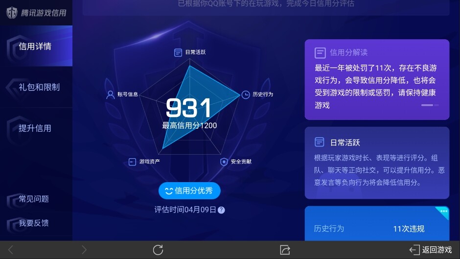 WZ03378811王者荣耀账号详情图14