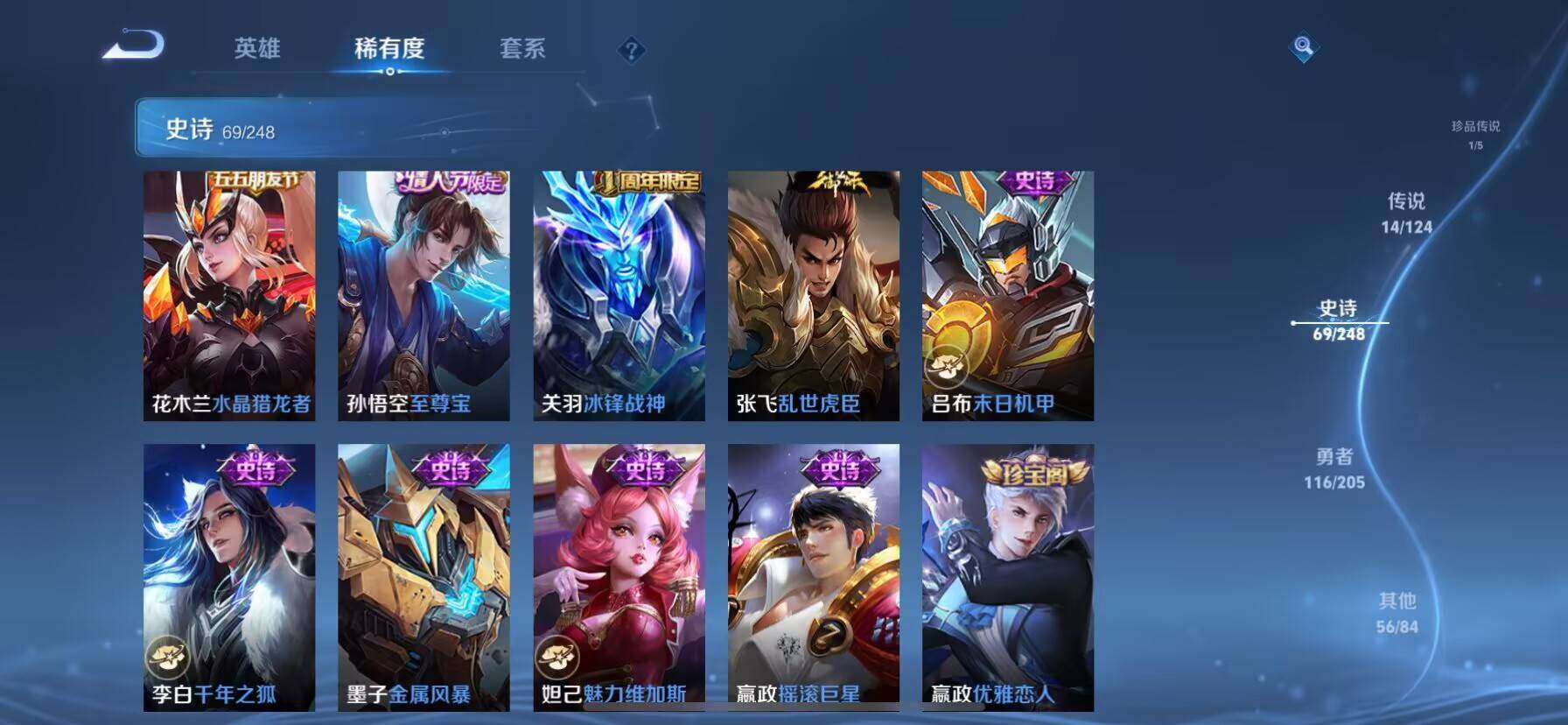 WZ03378837王者荣耀账号详情图5 WZ03378837王者荣耀账号详情图5