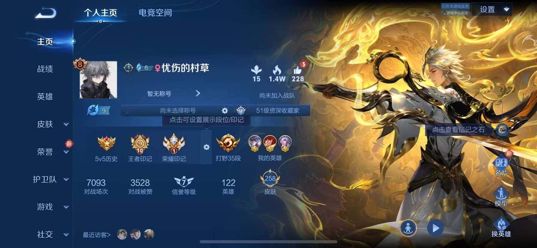 WZ03378837王者荣耀账号详情图9 WZ03378837王者荣耀账号详情图9