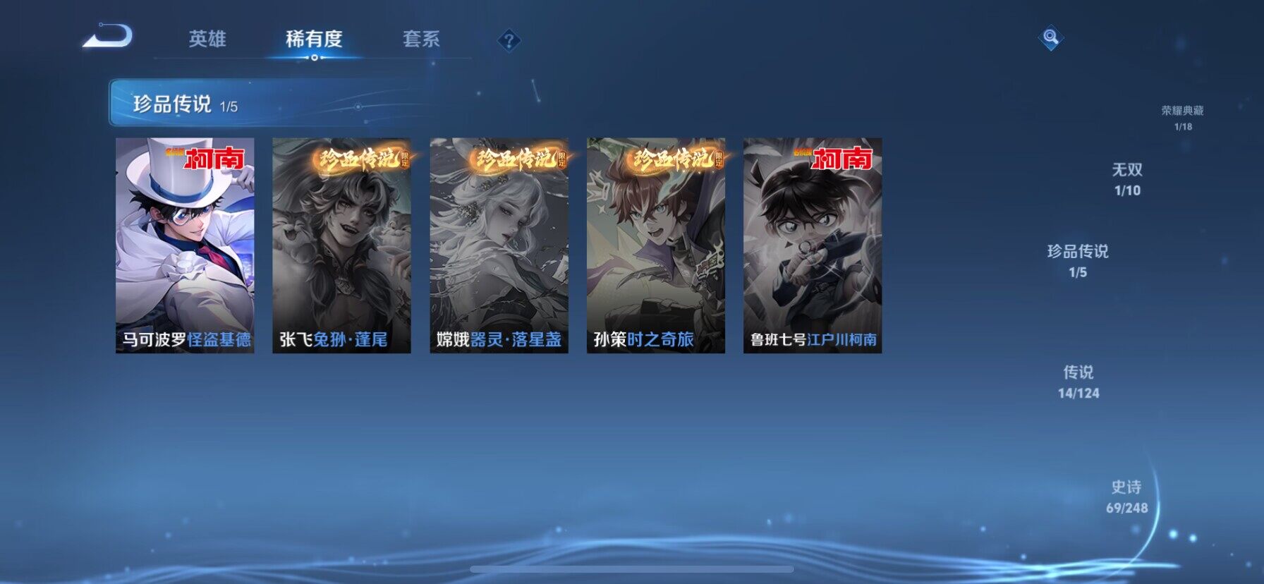 WZ03378837王者荣耀账号详情图12 WZ03378837王者荣耀账号详情图12
