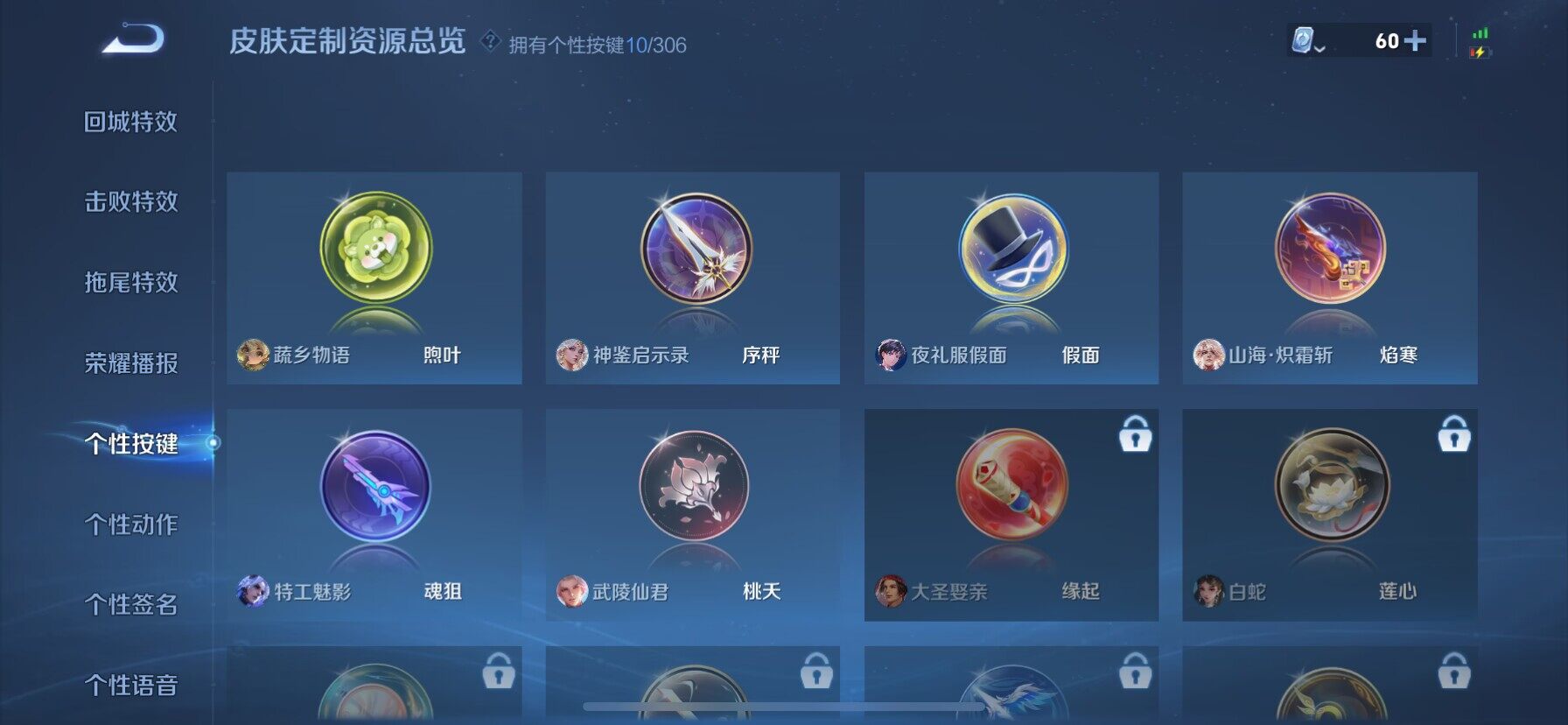 WZ03378837王者荣耀账号详情图13 WZ03378837王者荣耀账号详情图13