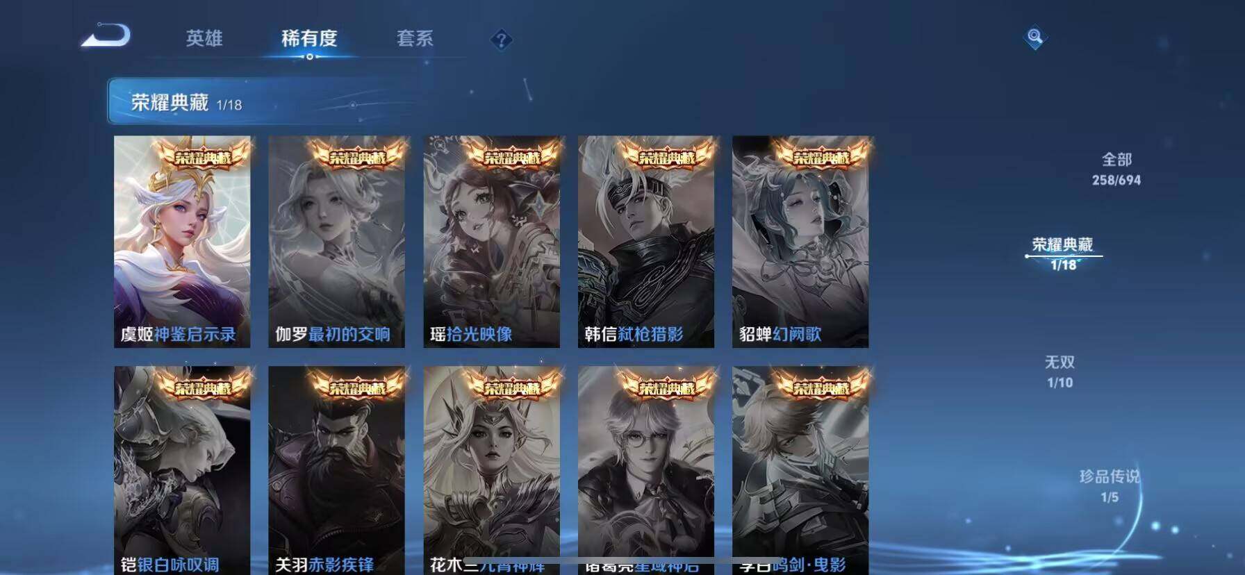 WZ03378837王者荣耀账号详情图19 WZ03378837王者荣耀账号详情图19