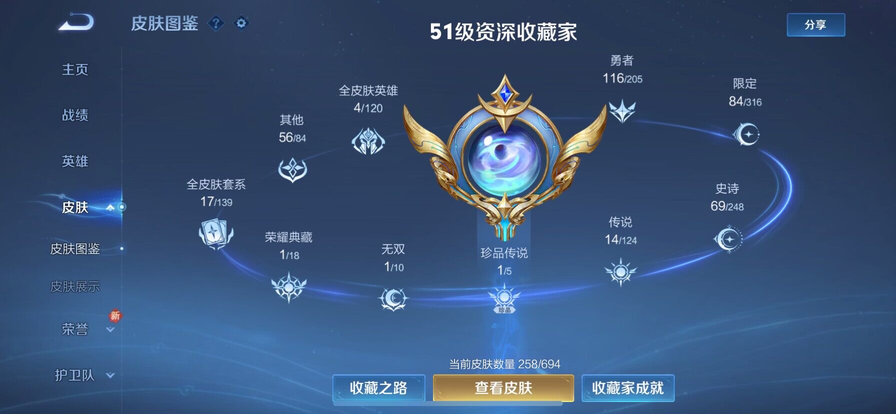 WZ03378837王者荣耀账号详情图21 WZ03378837王者荣耀账号详情图21