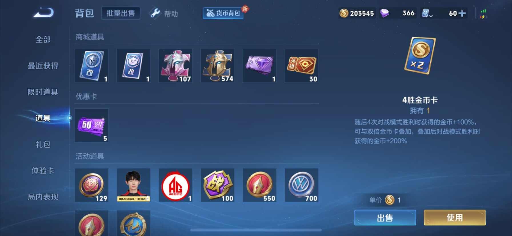 WZ03378837王者荣耀账号详情图22 WZ03378837王者荣耀账号详情图22