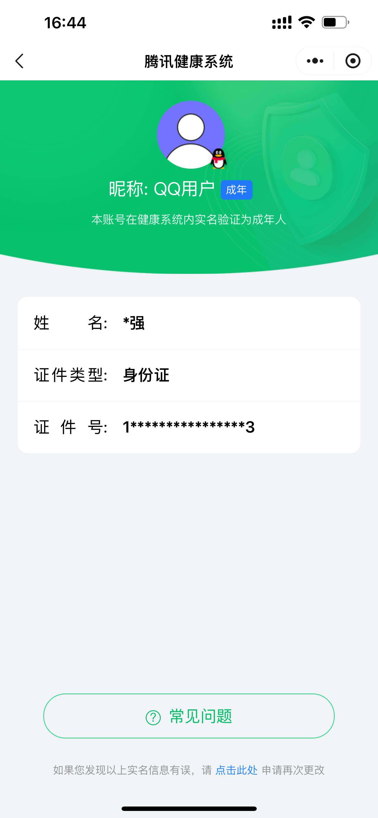 WZ03380126王者荣耀账号详情图5