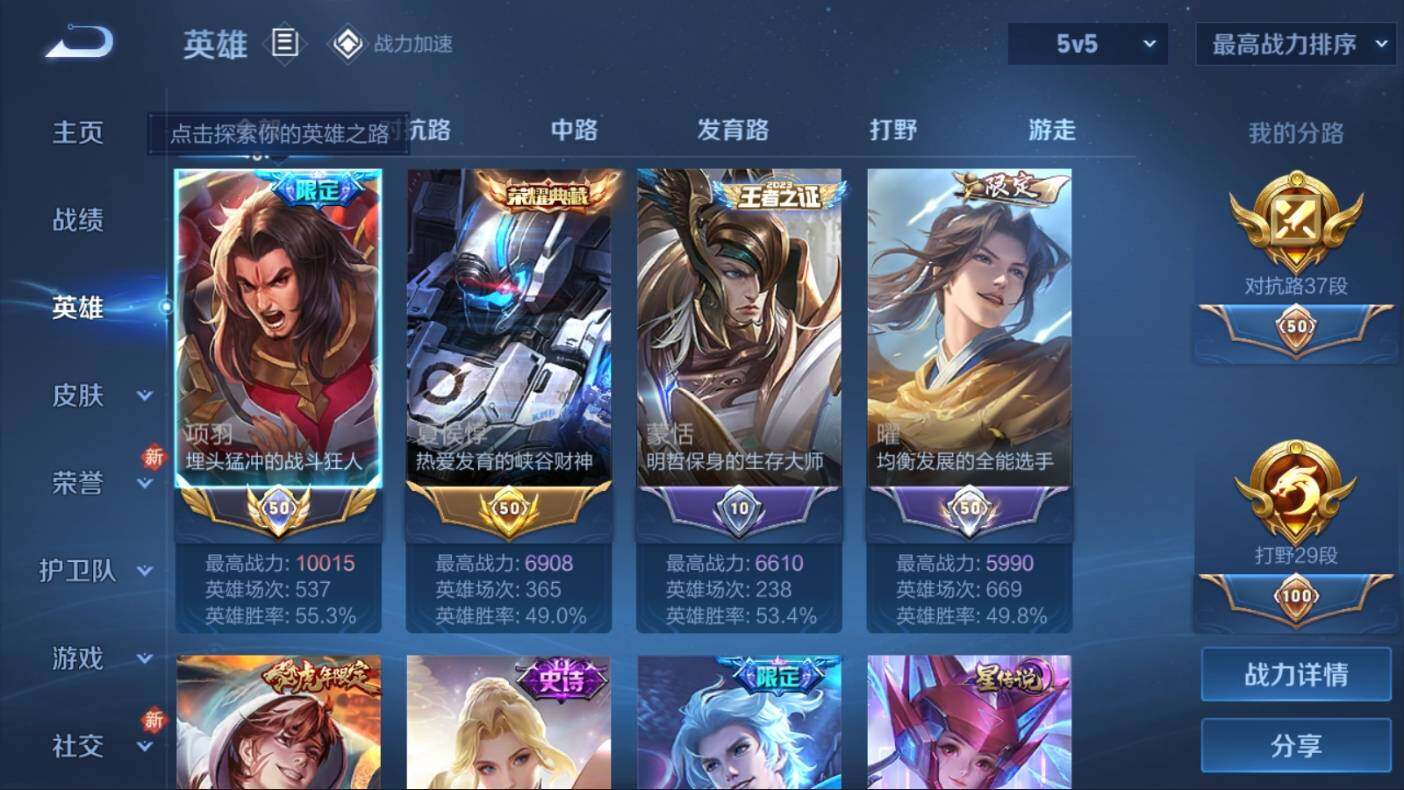 WZ03380126王者荣耀账号详情图7