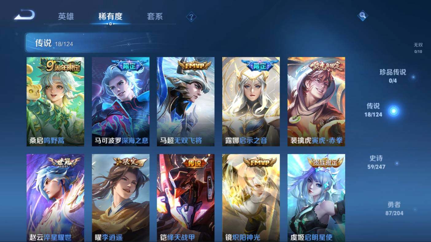 WZ03380126王者荣耀账号详情图10