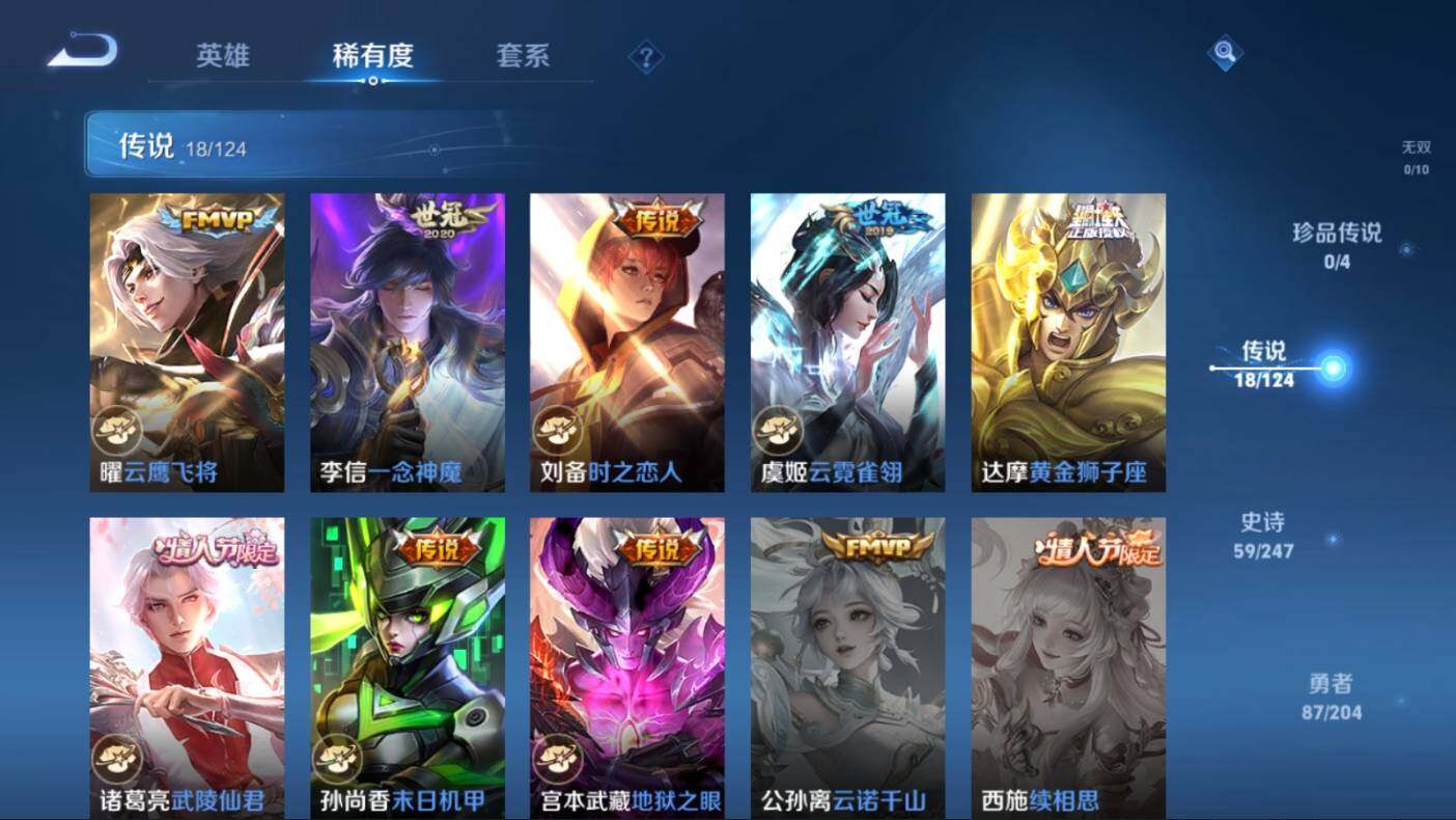 WZ03380126王者荣耀账号详情图11