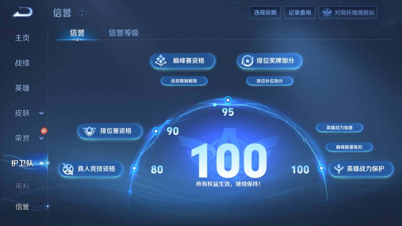 WZ03380126王者荣耀账号详情图12
