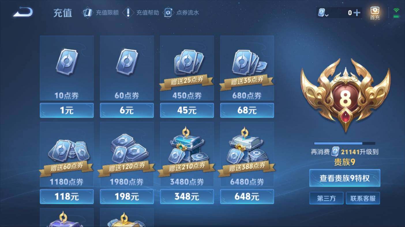 WZ03380126王者荣耀账号详情图13