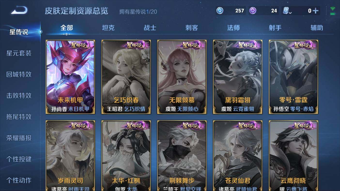 WZ03380126王者荣耀账号详情图14