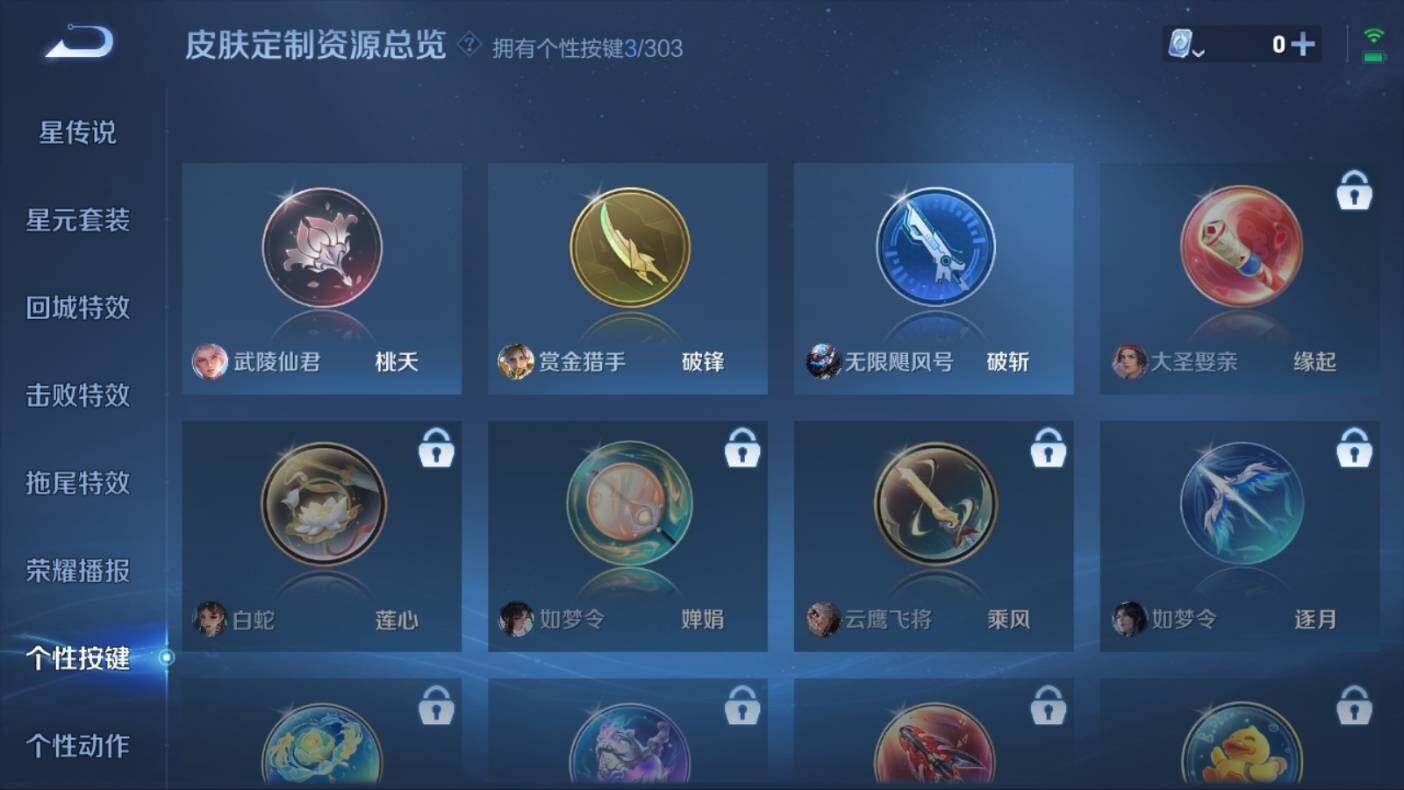 WZ03380126王者荣耀账号详情图15