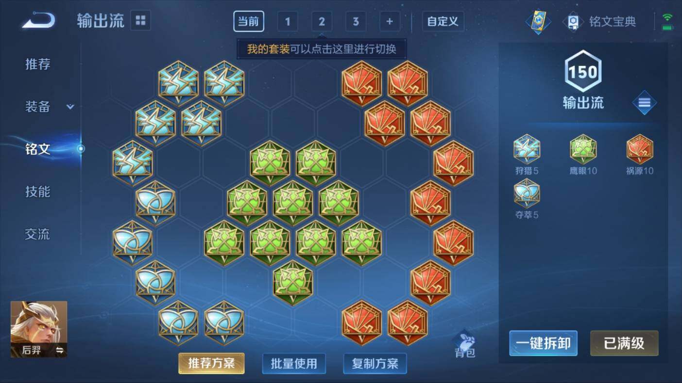 WZ03380126王者荣耀账号详情图16