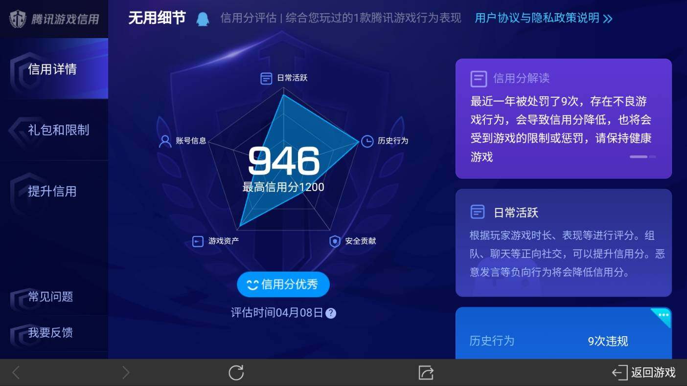WZ03380126王者荣耀账号详情图17