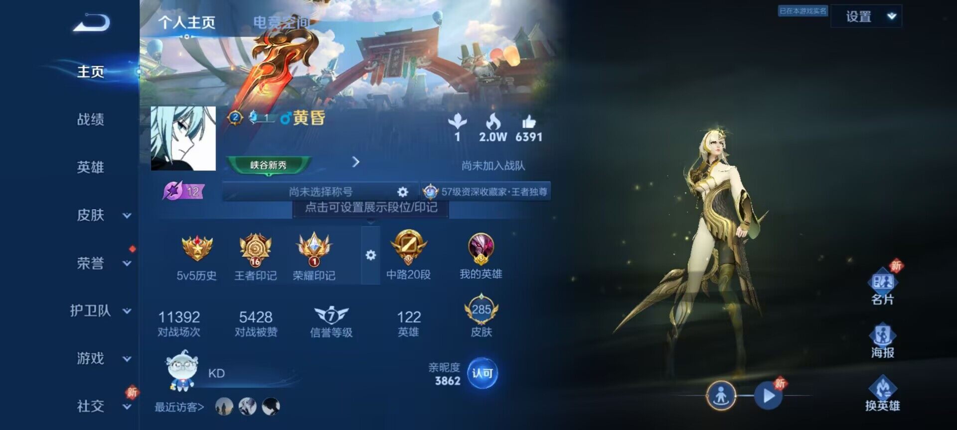 HP033108020和平精英账号详情图6