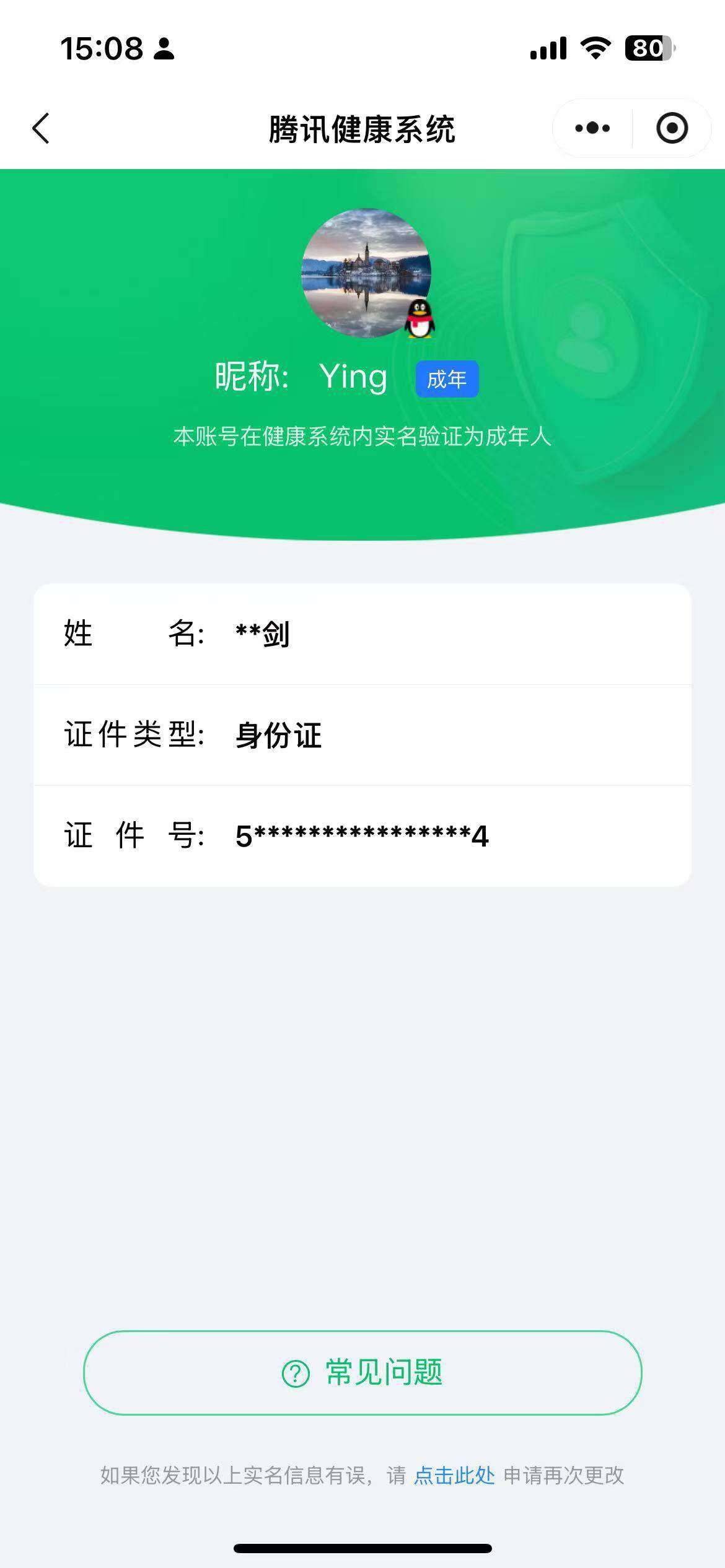 HP033108020和平精英账号详情图9
